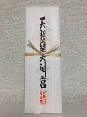 伊勢神宮内宮（皇大神宮）(三重県)