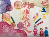 別小江神社の御朱印