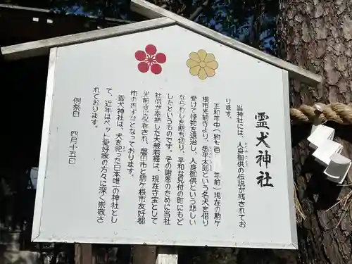 霊犬神社(静岡県)