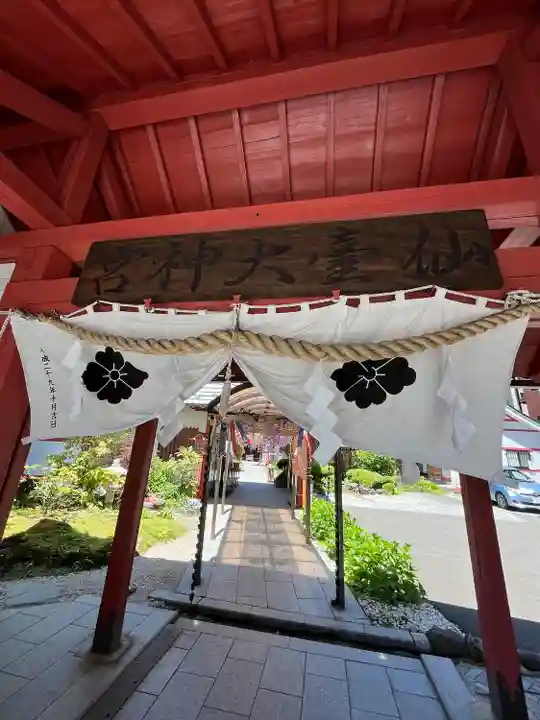 仙台大神宮の山門・神門