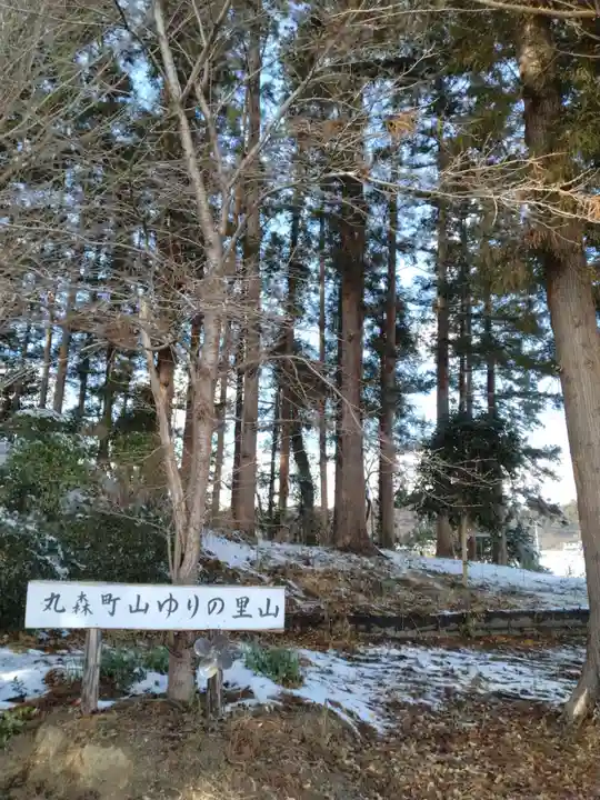 熊野神社(木沼)(宮城県)