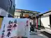 佛願寺 横浜本山の御朱印