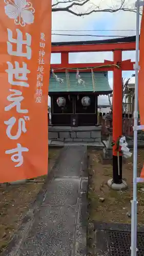 粟田神社(京都府)