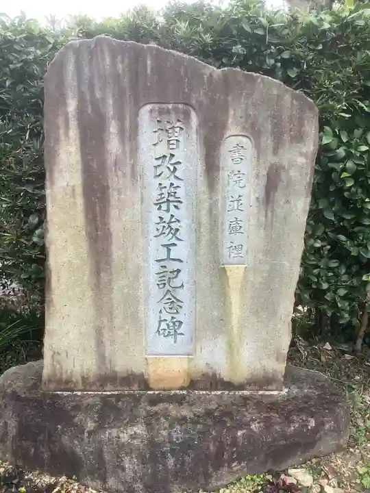 洞雲院(愛知県)