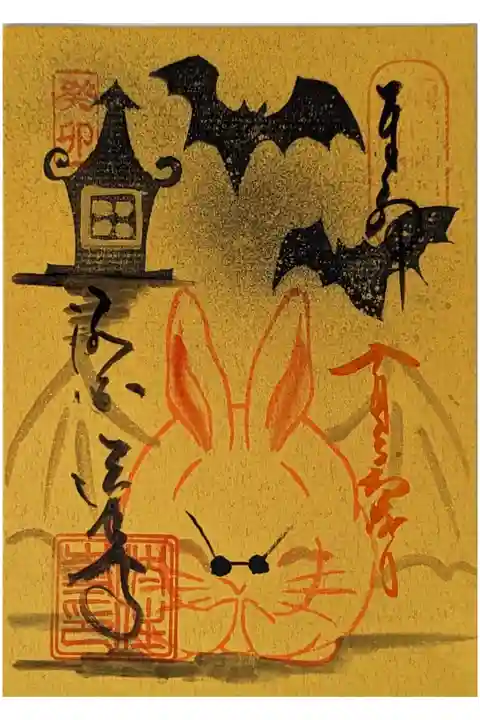 不動明王縁日御朱印(10月)