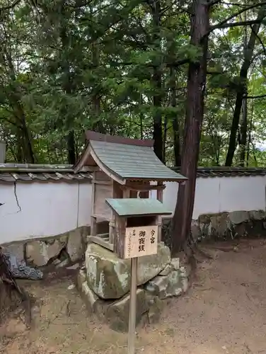 八幡宮(岡山県)