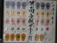 華厳寺の{uncategorized: "未分類", other: "その他", undefined: "問題あり", building: "その他建物", grave: "お墓", sacred_gate: "鳥居", guardian: "狛犬", statue: "像", buddha: "仏像", history: "歴史", nature: "自然", garden: "庭園", animal: "動物", pagoda: "塔", temizu: "手水舎", mountain_gate: "山門・神門", sanctuary: "本殿・本堂", subordinate: "末社・摂社", art: "芸術", scenery: "景色", jizo: "地蔵", ema: "絵馬", goshuin: "御朱印", omikuji: "おみくじ", items: "授与品その他", amulet: "お守り", goshuincho: "御朱印帳", eats: "食事", festival: "お祭り", votive_dance: "神楽", shichigosan: "七五三参", wedding: "結婚式", experience: "体験その他", initially: "初詣", around: "周辺", anti_infection: "感染症対策"}