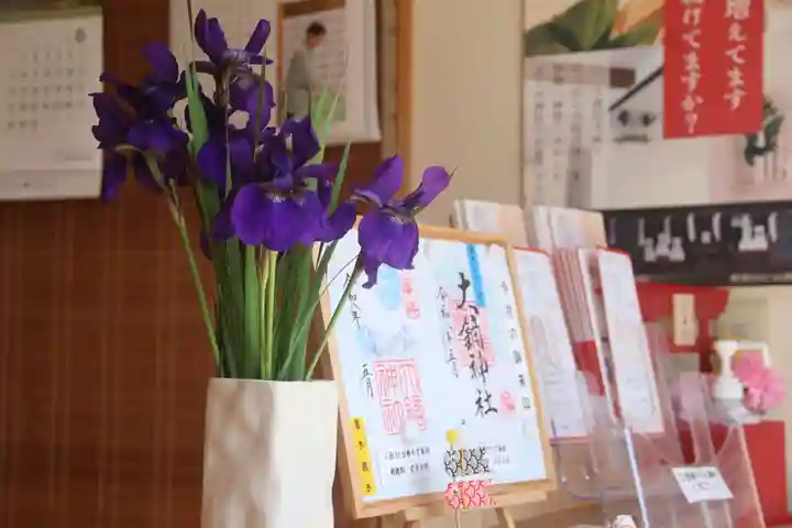大鏑神社の授与品その他