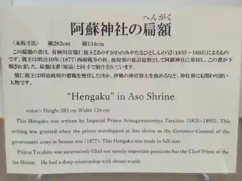 阿蘇神社(熊本県)