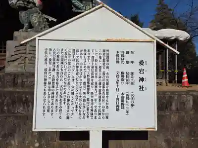 下総野田愛宕神社(千葉県)