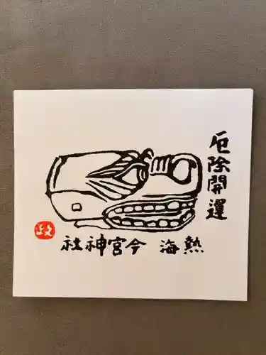 今宮神社(静岡県)