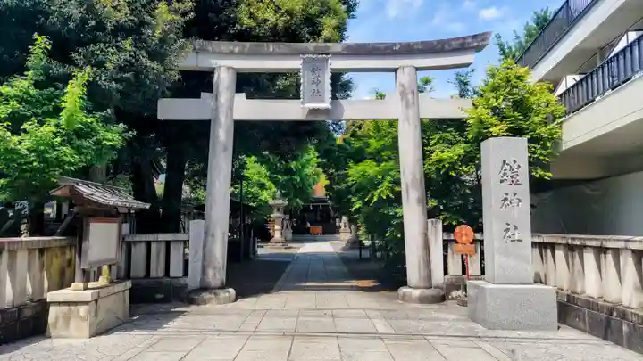 鎧神社(東京都)