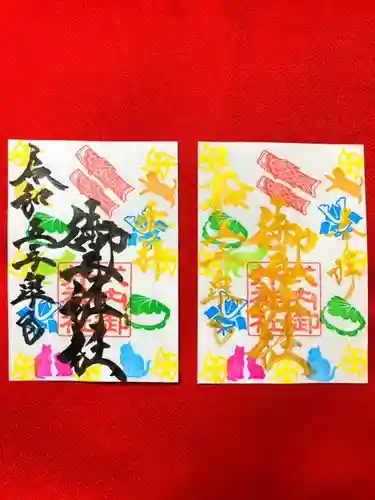 御井神社(岐阜県)