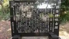 新治神社の御朱印