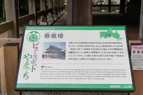 防府天満宮(山口県)