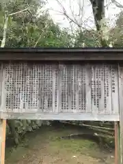 阿太加夜神社の歴史