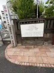 みなと八幡神社(兵庫県)