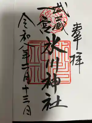 武蔵一宮氷川神社の御朱印