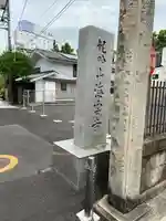 海雲寺(東京都)
