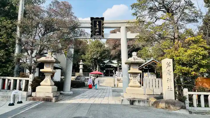 芦屋神社(兵庫県)