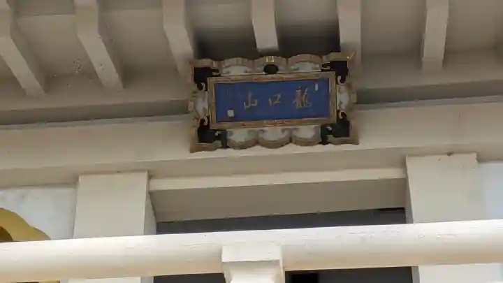 明照寺(京都府)