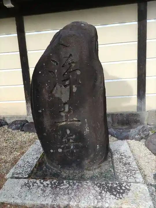 浄土寺(岐阜県)