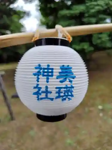 美瑛神社のその他建物