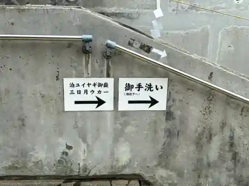 天久宮(沖縄県)