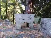 白山神社(愛知県)