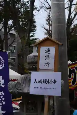 蛇窪神社(東京都)