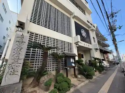 長久寺(大阪府)