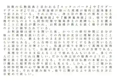 西方山極楽寺(岐阜県)