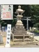 弓弦羽神社のその他建物