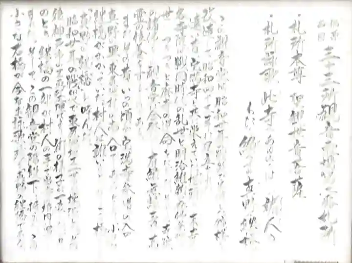 宝満寺(兵庫県)