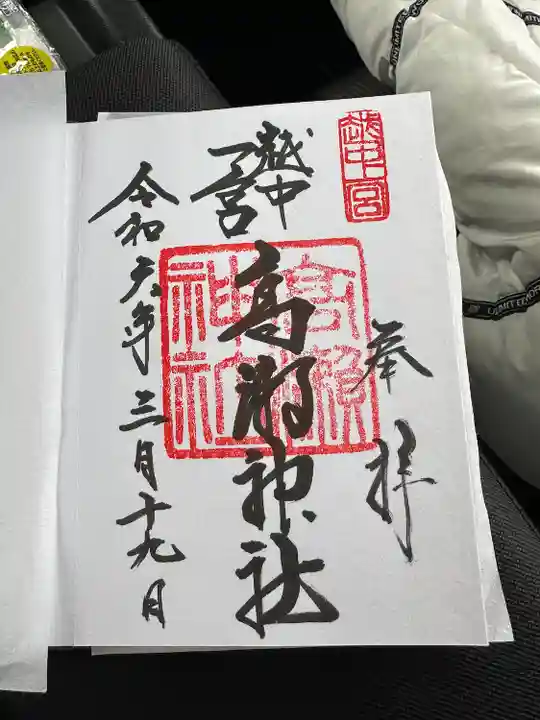 越中一宮 髙瀬神社(富山県)