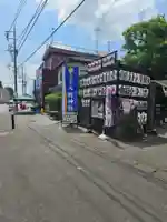 取手八坂神社(茨城県)