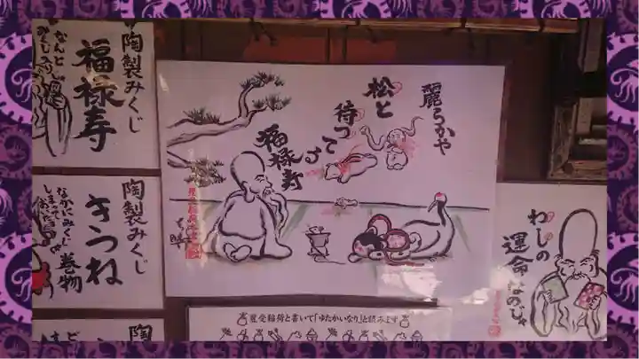 豊受稲荷本宮(千葉県)