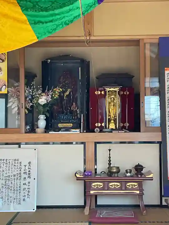 慈眼院(下小橋集落センター)(茨城県)