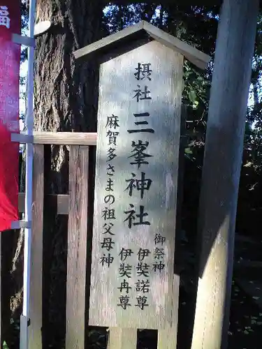 麻賀多神社の歴史