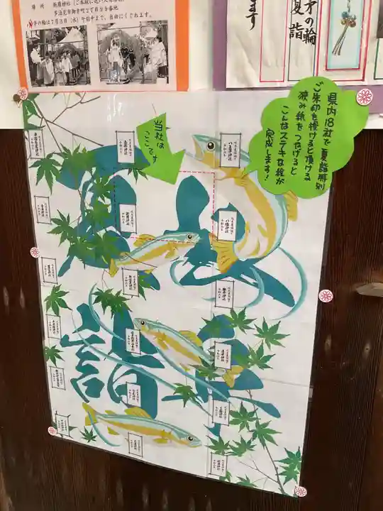 新羅神社の授与品その他