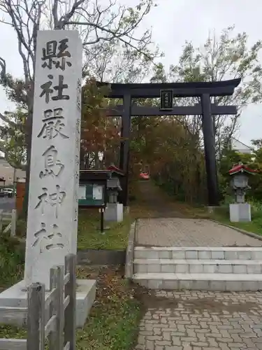 釧路一之宮 厳島神社の鳥居