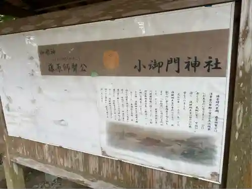 小御門神社(千葉県)