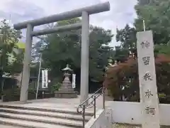 桜神宮の鳥居