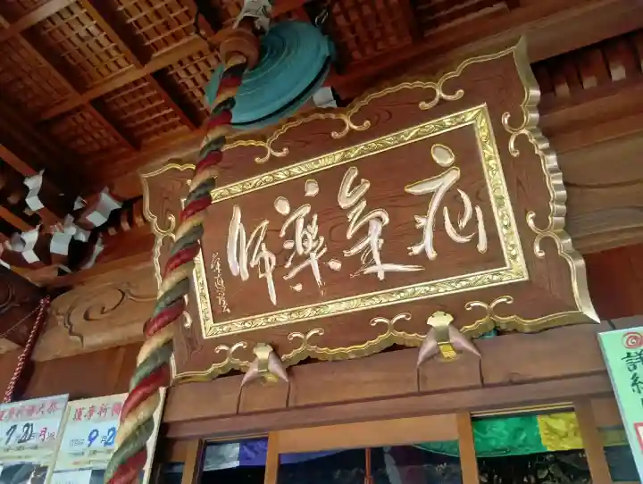 せんき薬師(西福院)(愛知県)