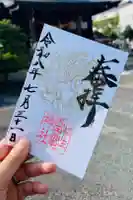 雷電神社の御朱印