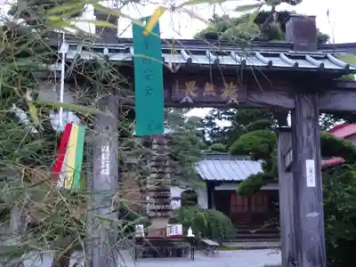 祥龍山 金剛寺の山門・神門