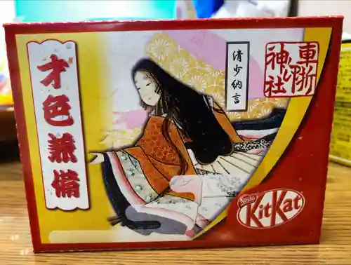 車折神社(京都府)