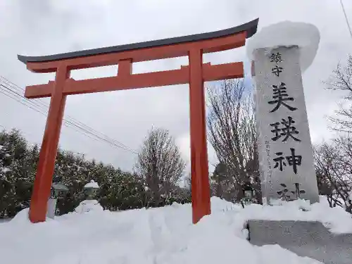 美瑛神社の鳥居