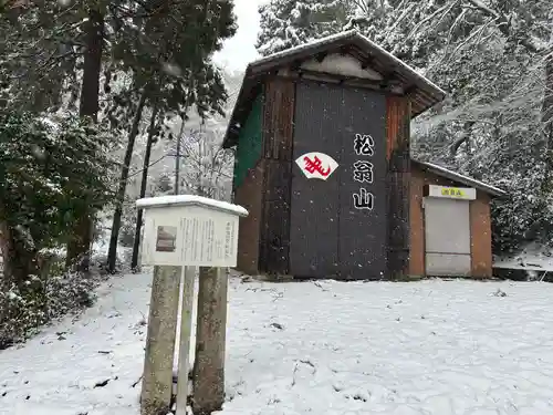 湯谷神社(滋賀県)