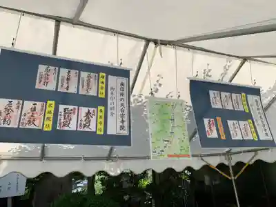 座光如来寺(元善光寺)の御朱印